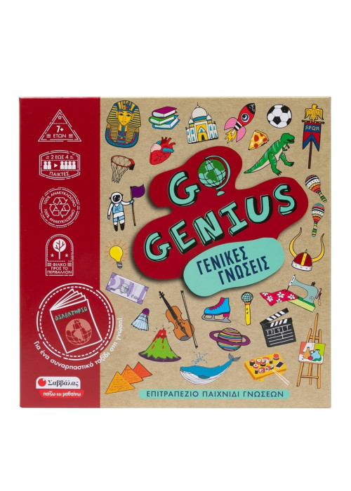 Go Genius: Γενικές γνώσεις