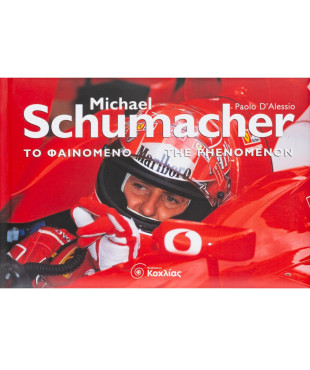 Michael Schumacher: Το φαινόμενο