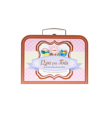 Ώρα για τσάι