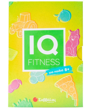 IQ Fitness: για παιδιά 8+