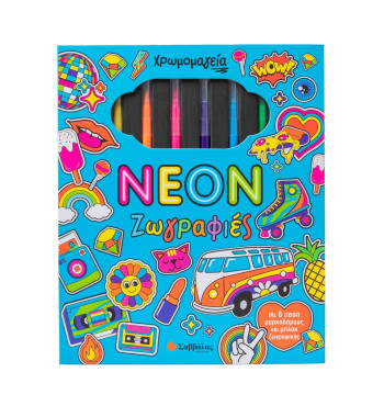 Χρωμομαγεία: Neon ζωγραφιές