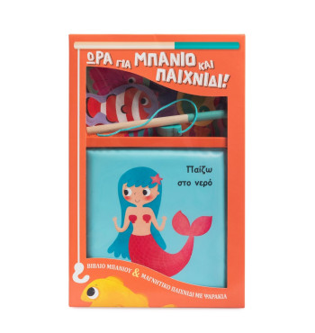 Παίζω στο νερό