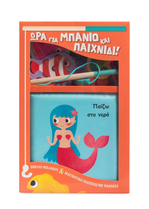 Παίζω στο νερό